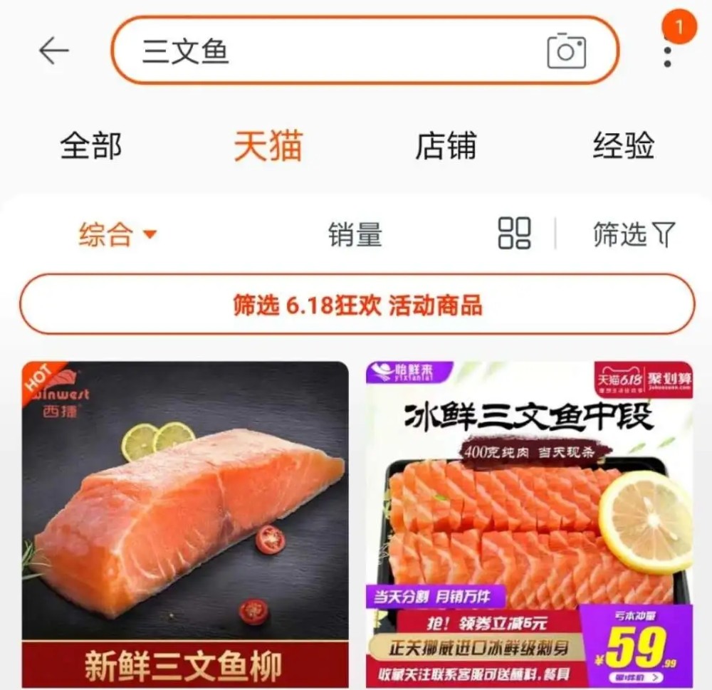 被各大商超下架的三文鱼还能吃吗？怎么吃？