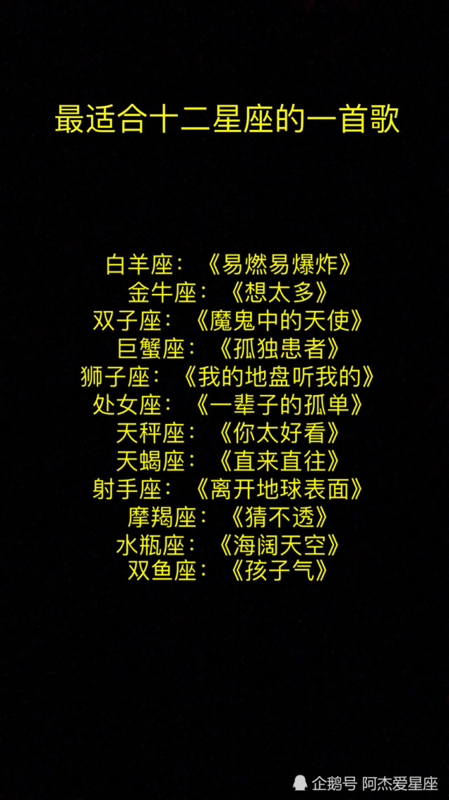 用一句话来形容十二星座的性格