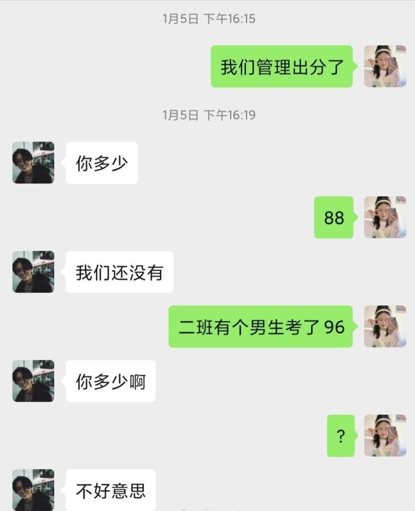 搞笑:男生聊天究竟有多敷衍?