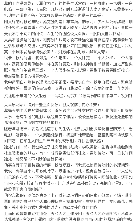 独处简谱_一个人独处的图片(2)