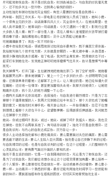 独处简谱_一个人独处的图片(2)