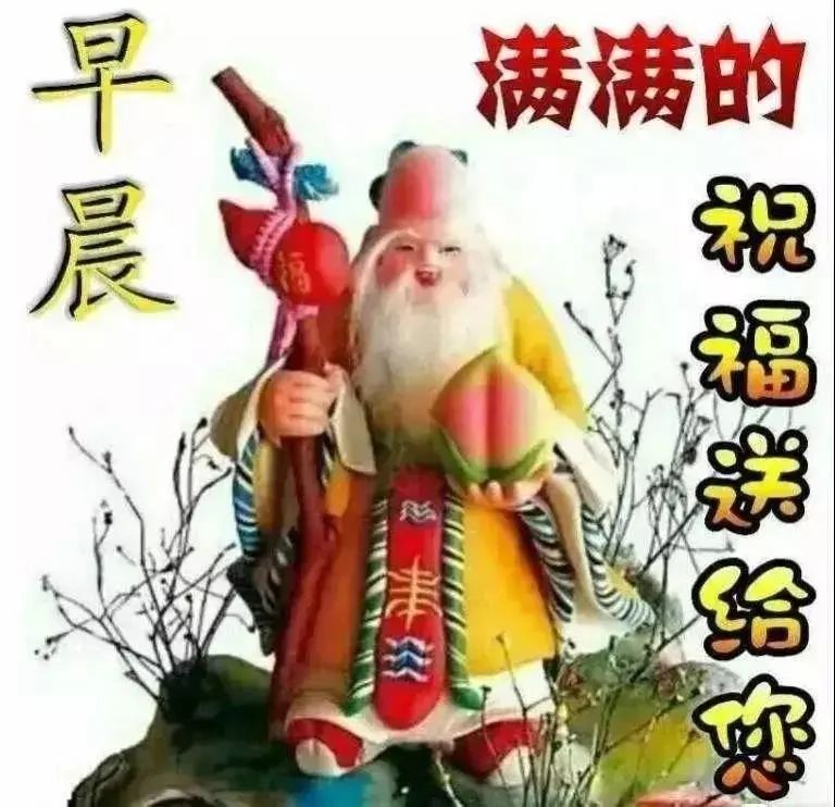 中老年表情包,健康如意,平安顺利!