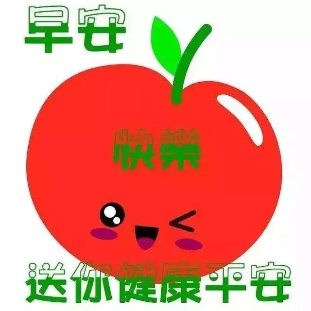 中老年表情包,健康如意,平安顺利!