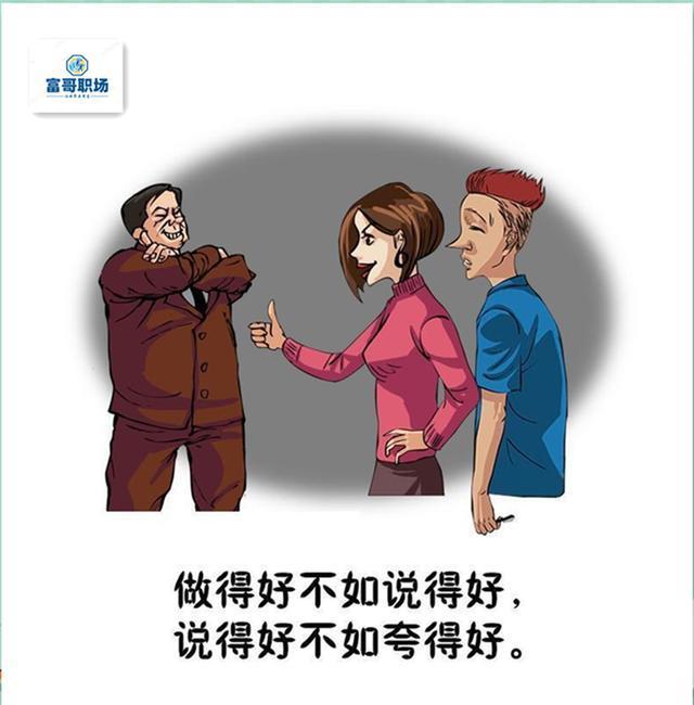 人善被人欺,你越好说话,对人越好,越容易被人当软柿子捏.