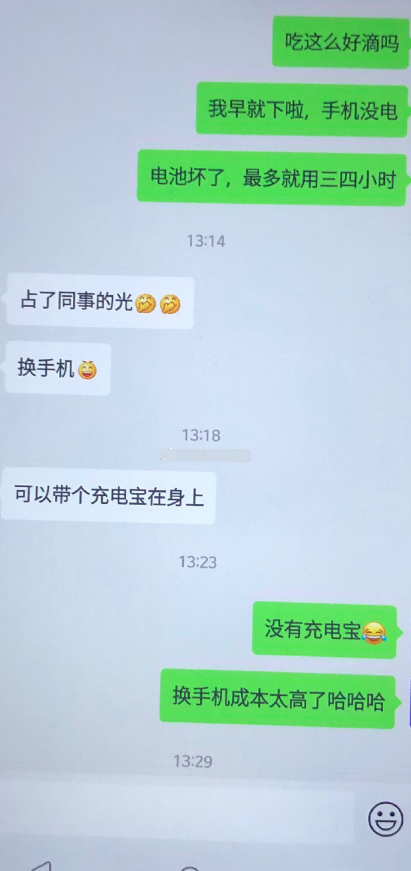 看见男友和一个女生的聊天记录,回了两句被说任性?网友:优秀