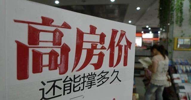 购房补贴讨好，还债房企要倒，房价磕到天花板，房产还炒不炒？