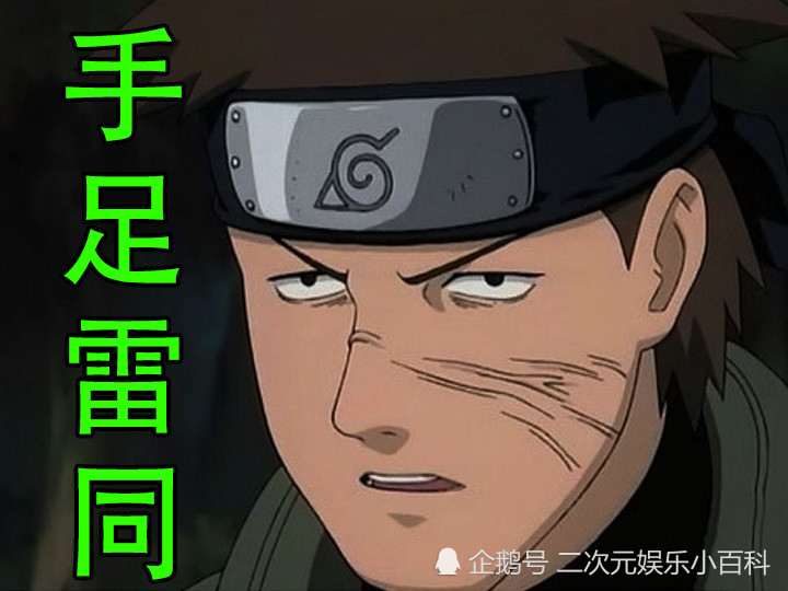 火影:给角色名字改一个字会怎样?佩恩变佩奇,夕日红有点惨