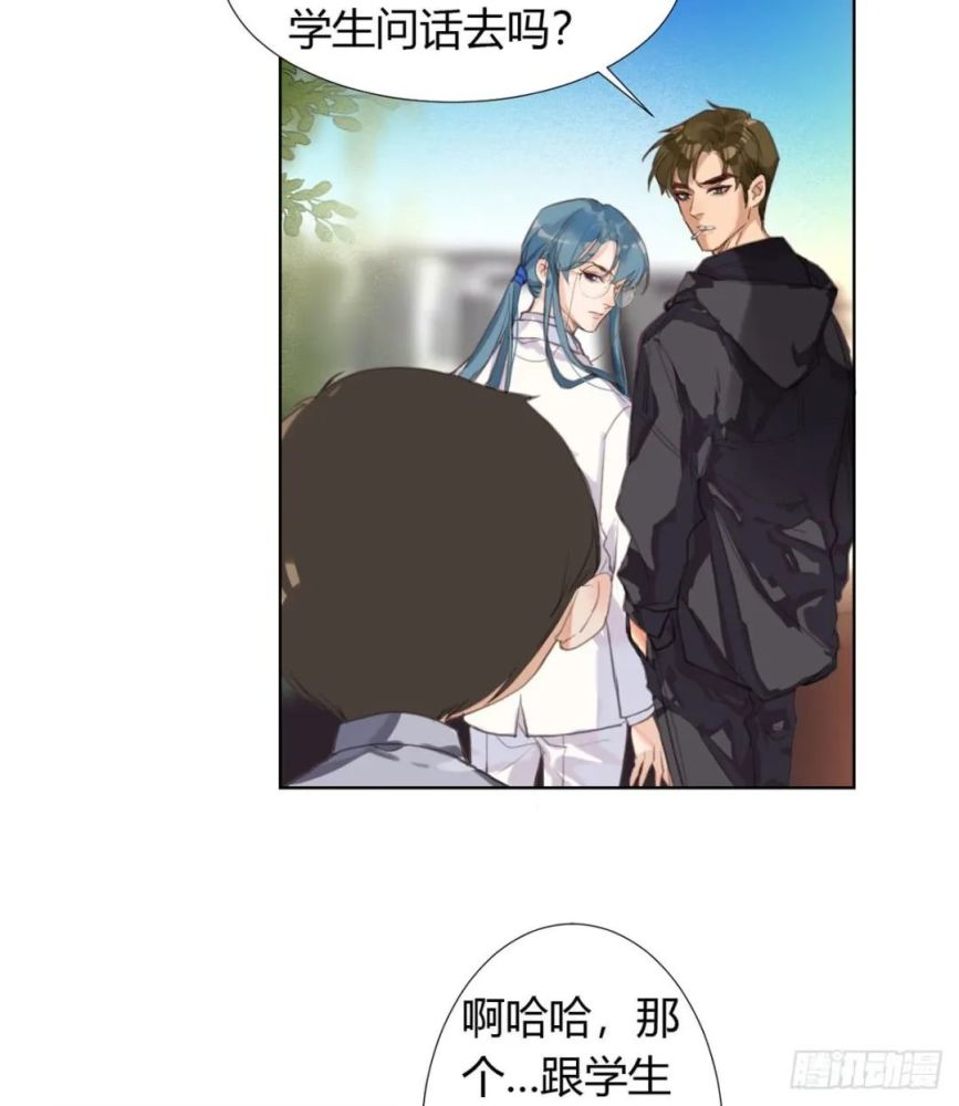 不健全关系×漫画:老婆你的思想很危险鸭