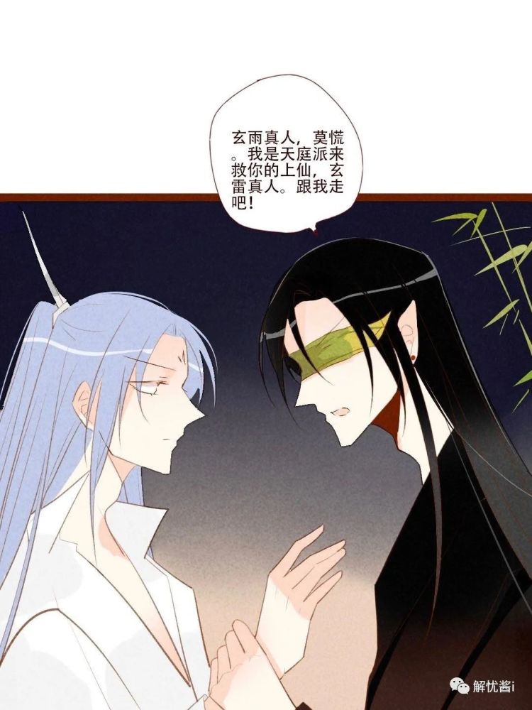 我的纯阴师尊×漫画