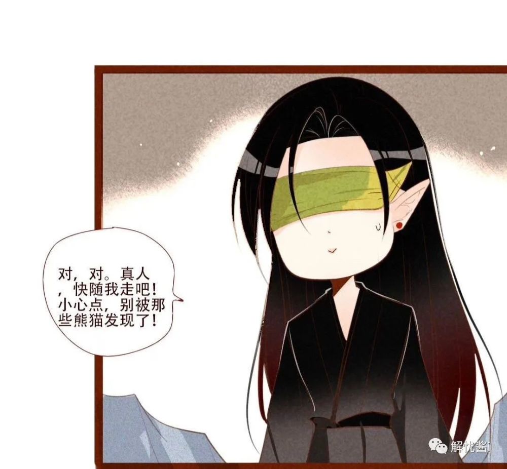 我的纯阴师尊×漫画