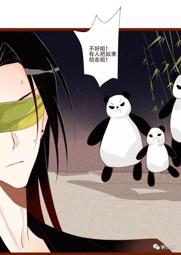 我的纯阴师尊×漫画