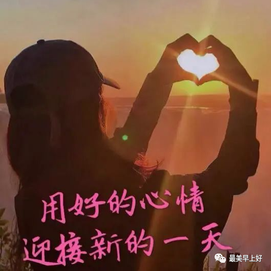 中老年表情包,用好的心情,迎接新的一天|表情包