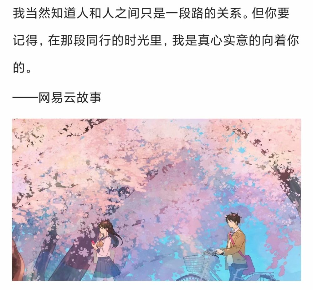 网易云评论:"因为一无所有,所以干净自由.