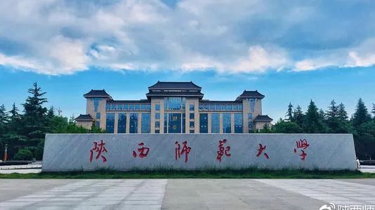 物理学,动物医学,农业资源与环境,思想政治教育,英语 陕西师范大学是