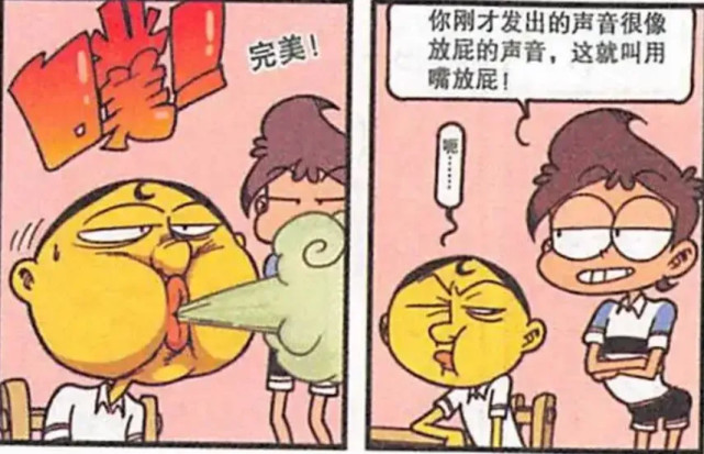 星太奇教奋豆"说话像放屁",奋豆只会"排毒气"