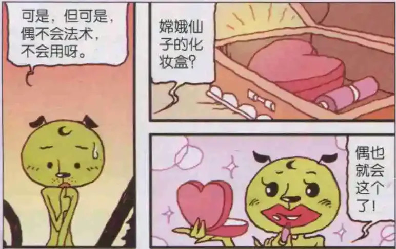 笑天伤心不已，要去前线见二郎神，还要“打扮化妆”再去见