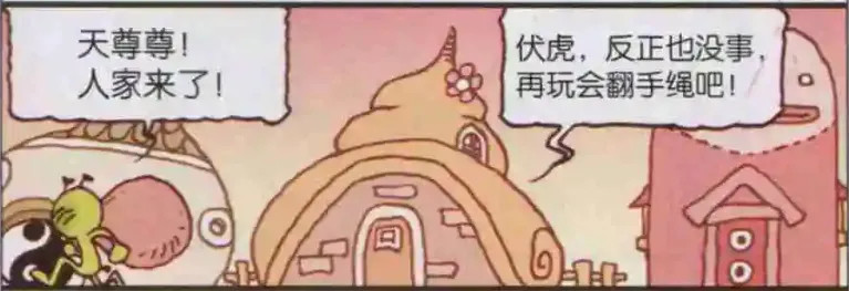笑天伤心不已，要去前线见二郎神，还要“打扮化妆”再去见