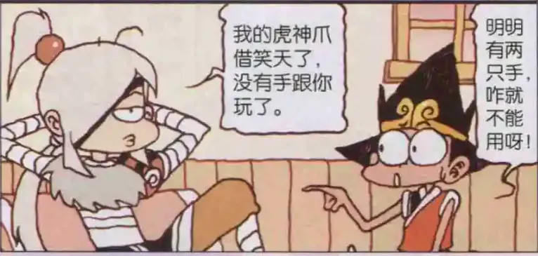 笑天伤心不已，要去前线见二郎神，还要“打扮化妆”再去见