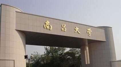 江西师范大学招聘_江西师范大学招1000名免费师范生(3)