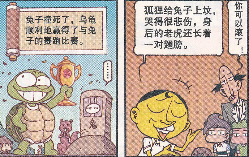 桂子什么成语_成语故事图片(3)