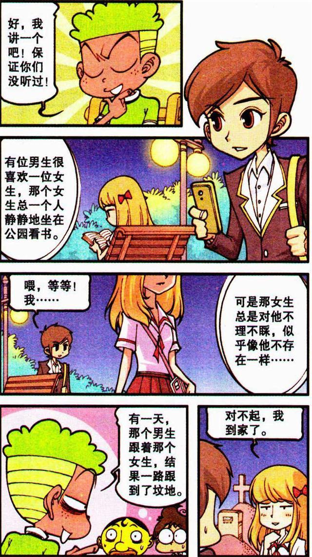星太奇:冬瓜小学"鬼故事"比赛,奋贞子"爆笑奇遇",简直
