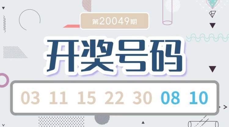 灰色项目-挂机方案江浙两省包办大乐透5注1618万元追加投注一等奖挂机论坛(1)