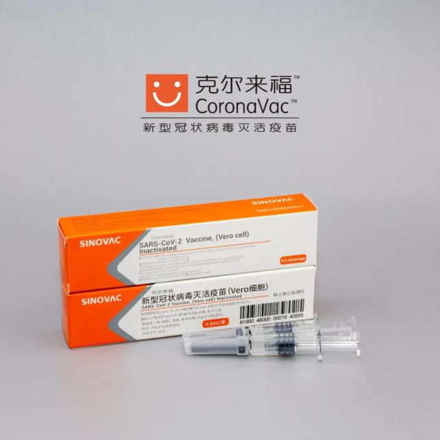 北京科兴科兴中维研制新冠灭活疫苗具良好安全性和免疫原性