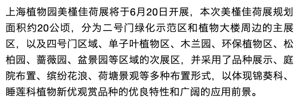 来源:绿色上海 上海植物园 编辑:陈一霖 转载请注明来自上海徐汇官方