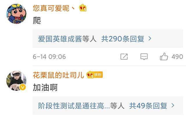 微博热词jyz含义全解析：加油打气与别样用法都有