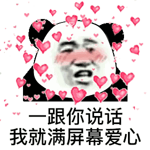 表情包:快来呀小宝贝,我申请加入你的被窝