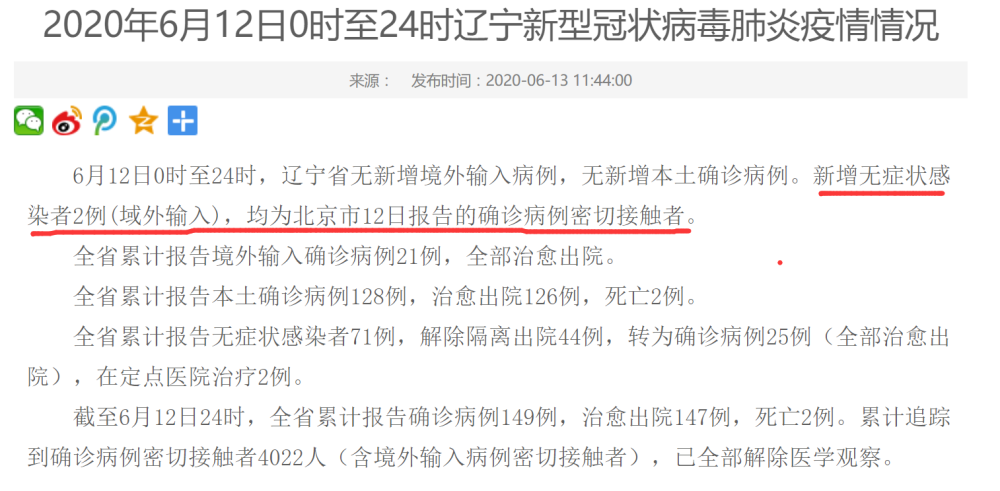 北京市新增病例在管控范围内〖北京丰台全域提级管控〗