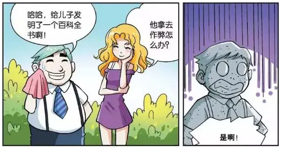 爆笑漫画一个出色的发明家小时候都是蠢蛋