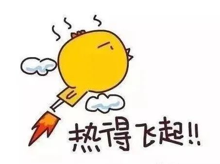 【太热了】挥汗如雨的日子还要扛多久?