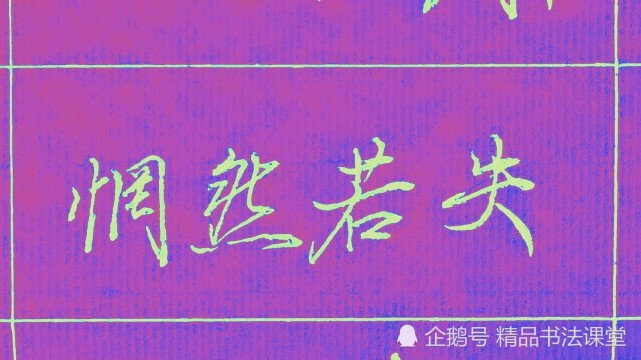 成语日什么行_成语故事图片