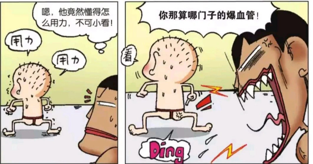 呆头向孟男表演"爆血管",结果一表演就被孟男嘲讽!