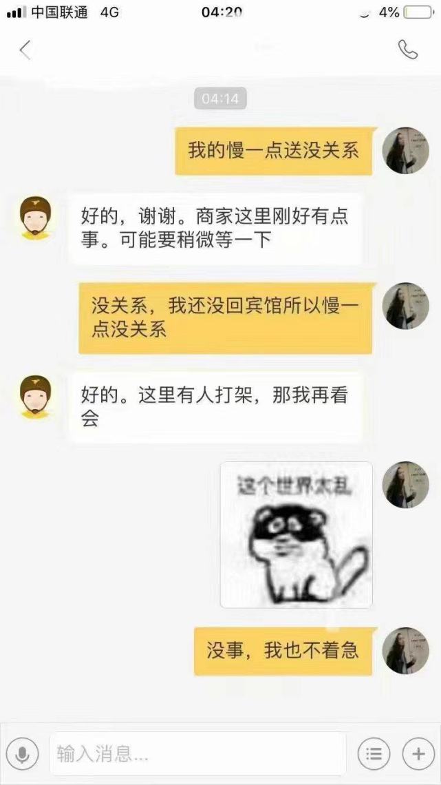 与外卖小哥的搞笑聊天,遇到这样的外卖小哥,你会忍心