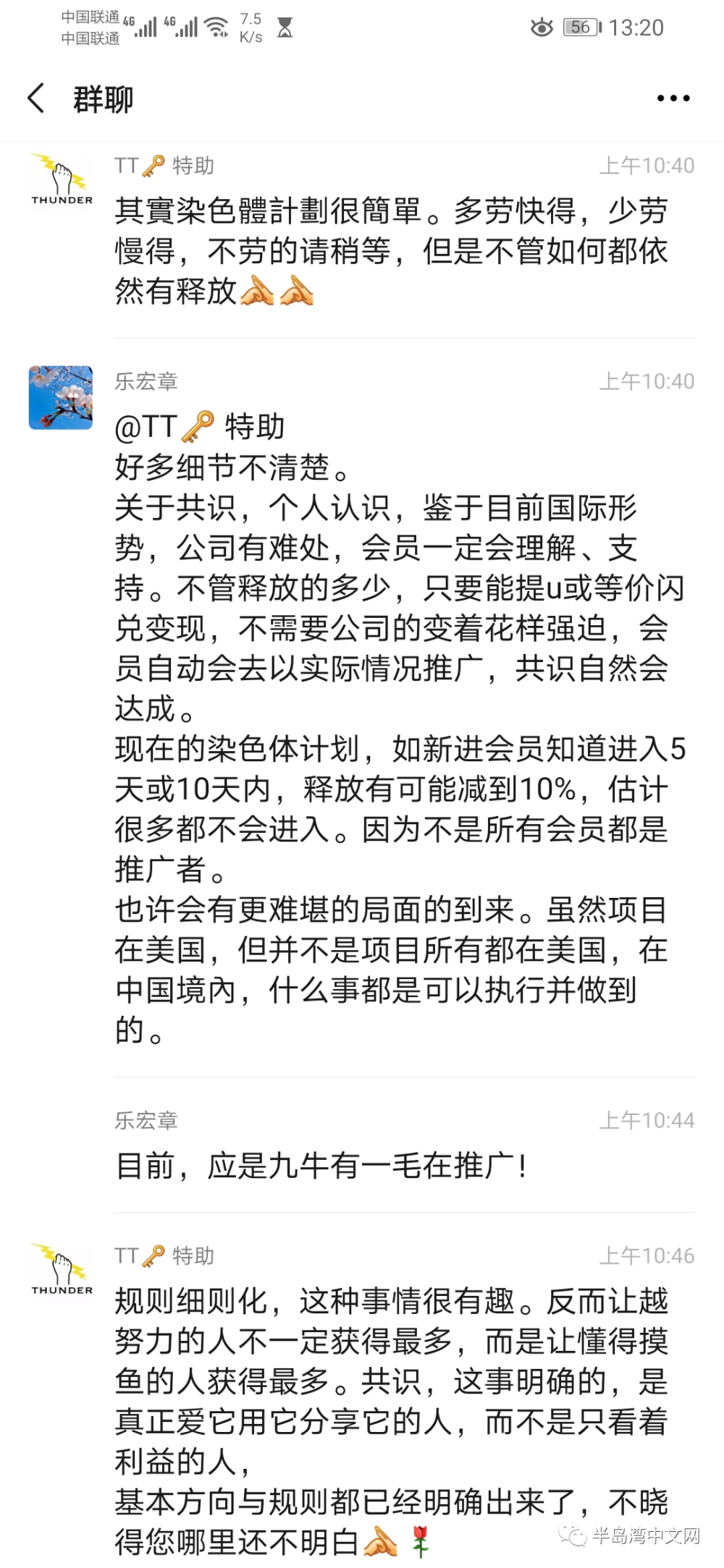伏笔简谱_伏笔及细节总结