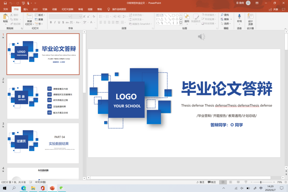 新升级，大不同，看Microsoft 365如何提升生产力,microsoft365,微软,office,办公软件