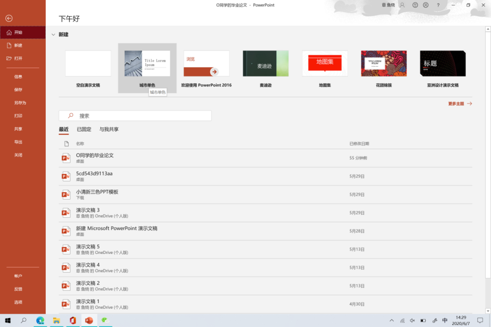 新升级，大不同，看Microsoft 365如何提升生产力,microsoft365,微软,office,办公软件