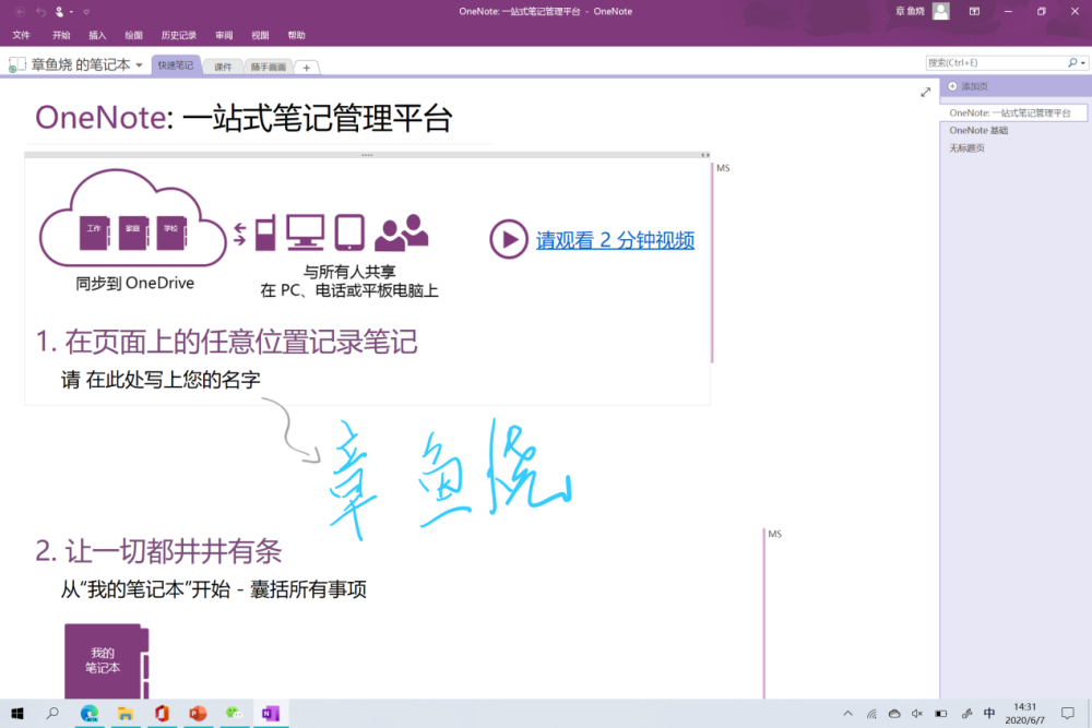 新升级，大不同，看Microsoft 365如何提升生产力,microsoft365,微软,office,办公软件