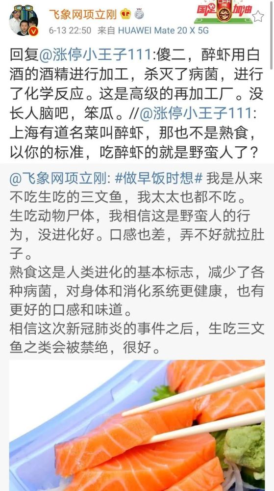 三文鱼出事了，你还敢吃么？那么醉虾呢？