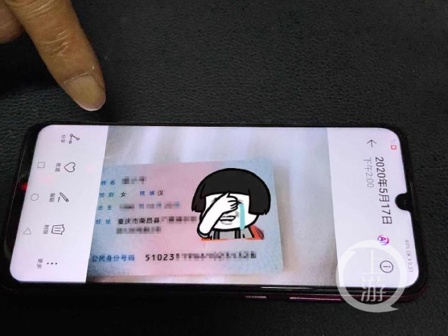 杨女士失窃手机内保存的身份证照片.