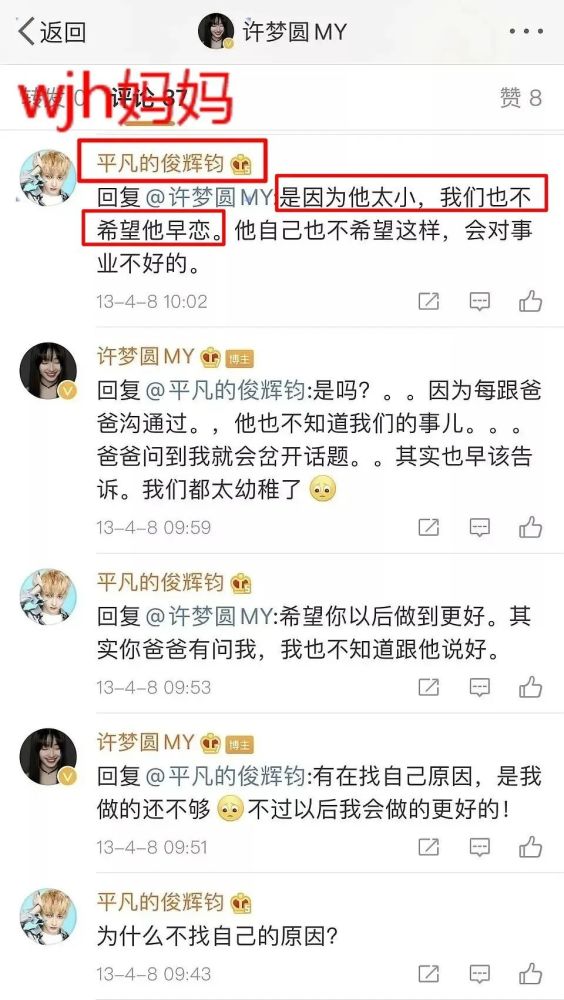 边程被扒与许梦圆恋爱,还牵扯蔡徐坤?