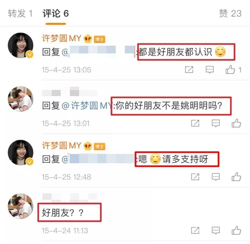 边程被扒与许梦圆恋爱,还牵扯蔡徐坤?