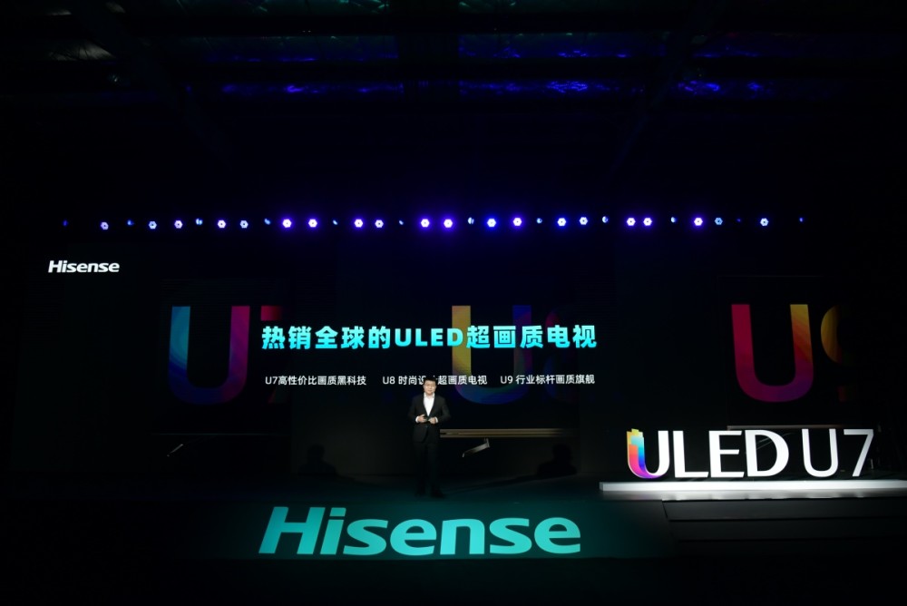 从满屏黑科技到中高端性价比之王，海信超画质电视U7引爆品质消费,海信,黑科技,uled,彩电