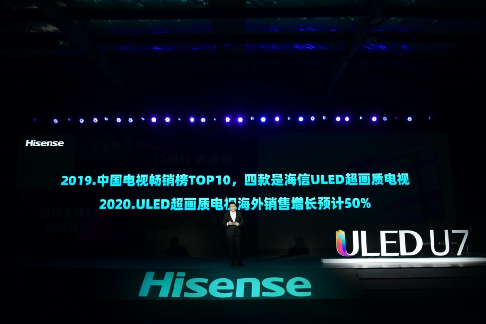 从满屏黑科技到中高端性价比之王，海信超画质电视U7引爆品质消费,海信,黑科技,uled,彩电