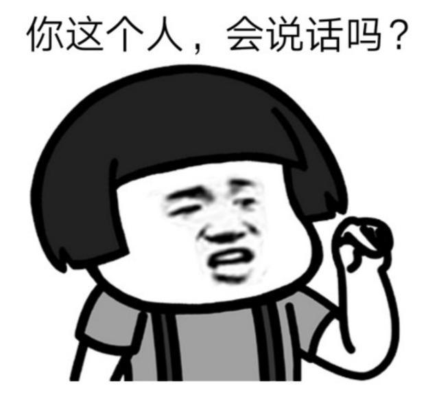 斗图表情包:是时候表演真正的技术了!