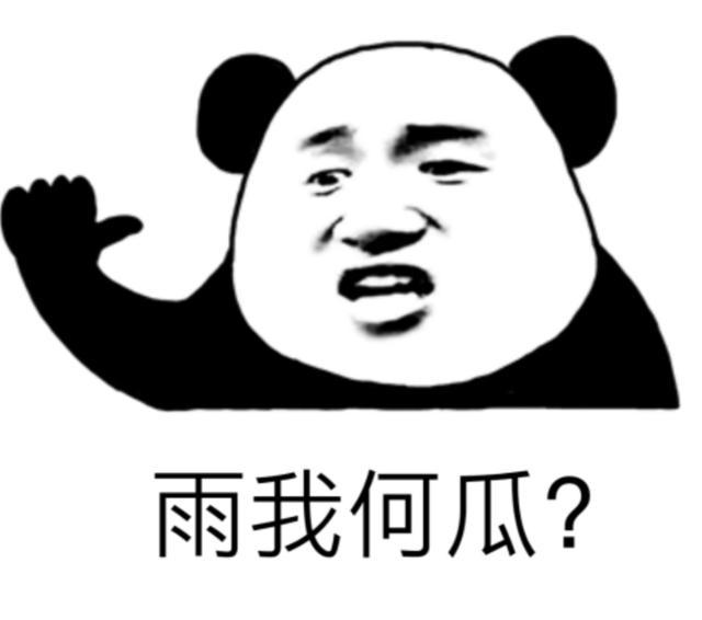 斗图表情包:是时候表演真正的技术了!