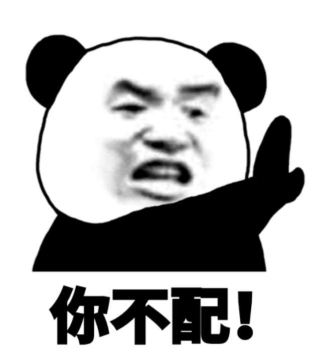 斗图表情包:这种不可告人的事,当然要大声讲出来!