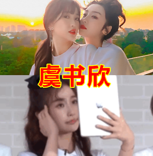 虞书欣补妆,杨紫补妆,赵丽颖补妆,看到关晓彤:做个精致的猪猪女孩!